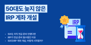 퇴직금 지키기